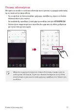 Preview for 266 page of LG LM-V405EBW User Manual