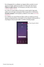 Preview for 268 page of LG LM-V405EBW User Manual