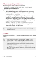 Preview for 274 page of LG LM-V405EBW User Manual