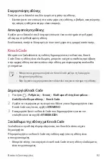 Preview for 275 page of LG LM-V405EBW User Manual