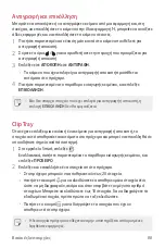 Preview for 281 page of LG LM-V405EBW User Manual