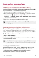 Preview for 282 page of LG LM-V405EBW User Manual