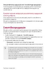 Preview for 287 page of LG LM-V405EBW User Manual