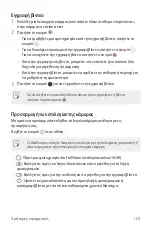 Preview for 296 page of LG LM-V405EBW User Manual