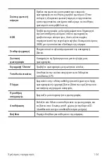 Preview for 297 page of LG LM-V405EBW User Manual