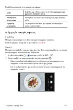 Preview for 298 page of LG LM-V405EBW User Manual