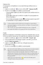 Preview for 300 page of LG LM-V405EBW User Manual