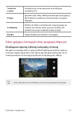 Preview for 305 page of LG LM-V405EBW User Manual