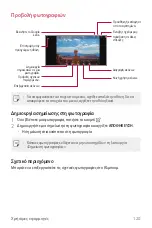 Preview for 313 page of LG LM-V405EBW User Manual