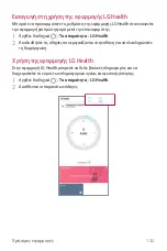 Preview for 325 page of LG LM-V405EBW User Manual