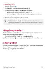 Preview for 328 page of LG LM-V405EBW User Manual