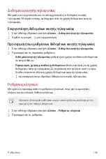 Preview for 339 page of LG LM-V405EBW User Manual