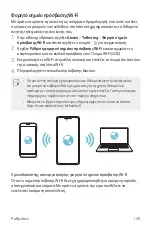 Preview for 341 page of LG LM-V405EBW User Manual