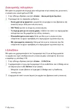 Preview for 345 page of LG LM-V405EBW User Manual