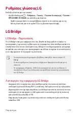 Preview for 366 page of LG LM-V405EBW User Manual