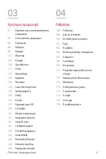 Preview for 237 page of LG LM-V500EM User Manual