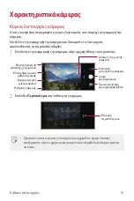 Preview for 249 page of LG LM-V500EM User Manual