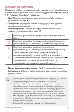 Preview for 259 page of LG LM-V500EM User Manual