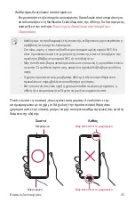 Preview for 278 page of LG LM-V500EM User Manual