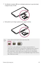 Preview for 281 page of LG LM-V500EM User Manual