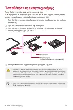 Preview for 282 page of LG LM-V500EM User Manual