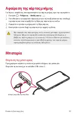 Preview for 283 page of LG LM-V500EM User Manual