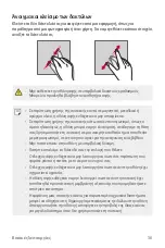 Preview for 289 page of LG LM-V500EM User Manual