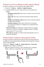 Preview for 292 page of LG LM-V500EM User Manual