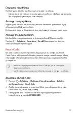 Preview for 303 page of LG LM-V500EM User Manual