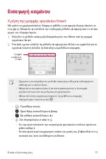 Preview for 306 page of LG LM-V500EM User Manual