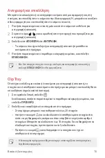 Preview for 309 page of LG LM-V500EM User Manual