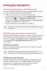 Preview for 310 page of LG LM-V500EM User Manual