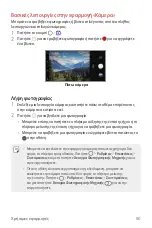 Preview for 323 page of LG LM-V500EM User Manual