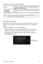 Preview for 326 page of LG LM-V500EM User Manual