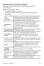 Preview for 338 page of LG LM-V500EM User Manual