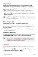 Preview for 353 page of LG LM-V500EM User Manual