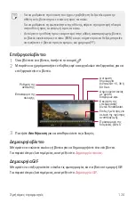 Preview for 357 page of LG LM-V500EM User Manual