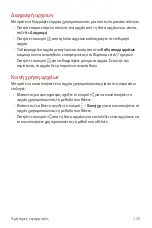 Preview for 358 page of LG LM-V500EM User Manual