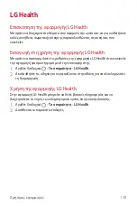 Preview for 372 page of LG LM-V500EM User Manual