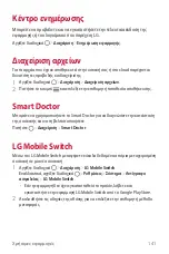 Preview for 374 page of LG LM-V500EM User Manual