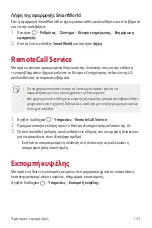 Preview for 376 page of LG LM-V500EM User Manual