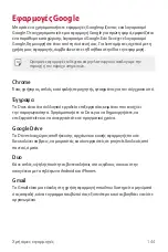 Preview for 377 page of LG LM-V500EM User Manual