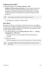 Preview for 382 page of LG LM-V500EM User Manual