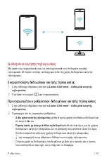 Preview for 383 page of LG LM-V500EM User Manual