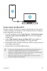 Preview for 385 page of LG LM-V500EM User Manual