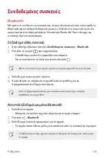 Preview for 389 page of LG LM-V500EM User Manual