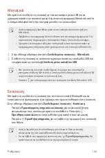 Preview for 393 page of LG LM-V500EM User Manual