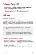 Preview for 414 page of LG LM-V500EM User Manual