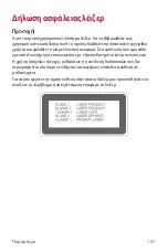 Preview for 420 page of LG LM-V500EM User Manual