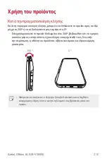 Preview for 443 page of LG LM-V500EM User Manual